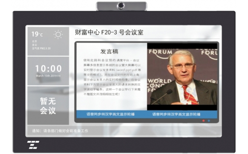 会议信息自助服务终端   HY-8015ARG/V