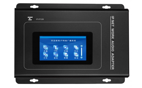 IP-8722B   带屏IP壁挂式解码终端（带备份）