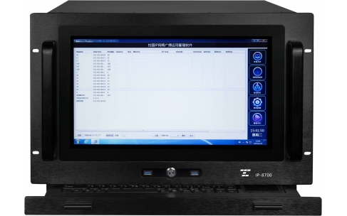 IP-8700   IP网络广播主控机-（17.3英寸）