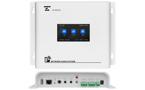 IP-89433&nbsp; &nbsp;网络音频终端（4.3寸触摸屏）