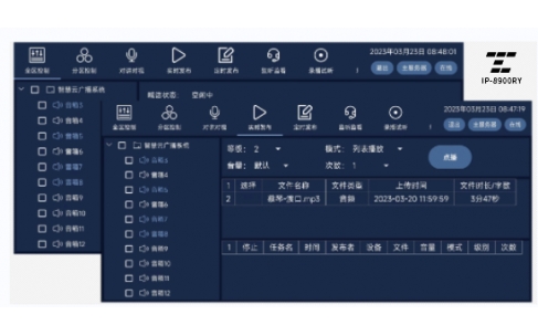 IP-8900RY   APP移动软件